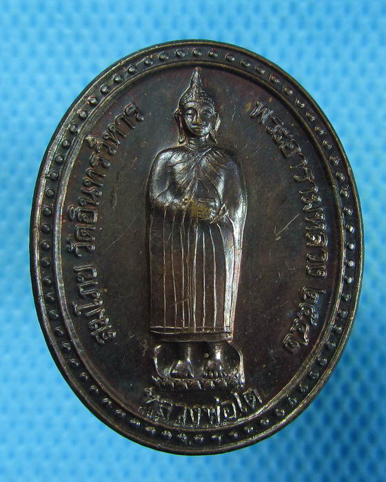 เหรียญหลวงพ่อโต สมโภชวัดอินทรวิหาร พระอารามหลวง ปี 42..เริ่ม20บาท.(21/09/56-98)