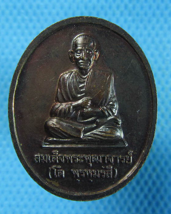 เหรียญหลวงพ่อโต สมโภชวัดอินทรวิหาร พระอารามหลวง ปี 42..เริ่ม20บาท.(21/09/56-98)