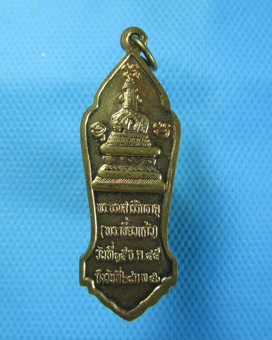 พระ 25พุทธศตวรรษ อัญเชิญพระเขี้ยวแก้ว ประดิษฐาน ณ.พุทธมณทล..เริ่ม20บาท.(21/09/56-100)