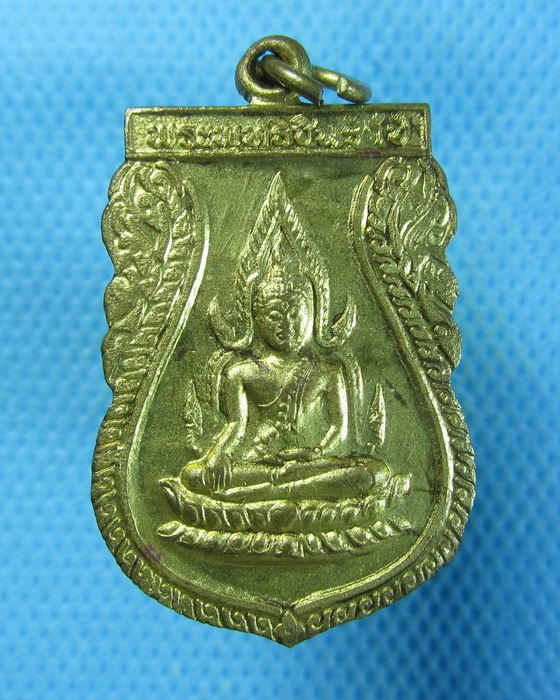 เหรียญเสมาพระพุทธชินราช วัดพระศรีรัตนมหาธาตุ ..เริ่ม20บาท.(21/09/56-101)