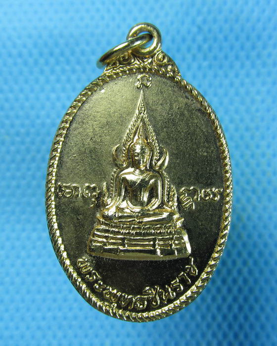 เหรียญกะไหล่ทองพระพุทธชินราช หลังหลวงพ่อโสธร..เริ่ม20บาท.(21/09/56-103)