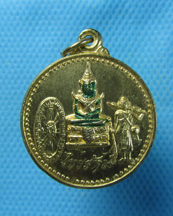 เหรียญ"ไตรรัตน์" พระแก้วมรกต..กะไหล่ทอง ปี19..เริ่ม20บาท.(21/09/56-106)