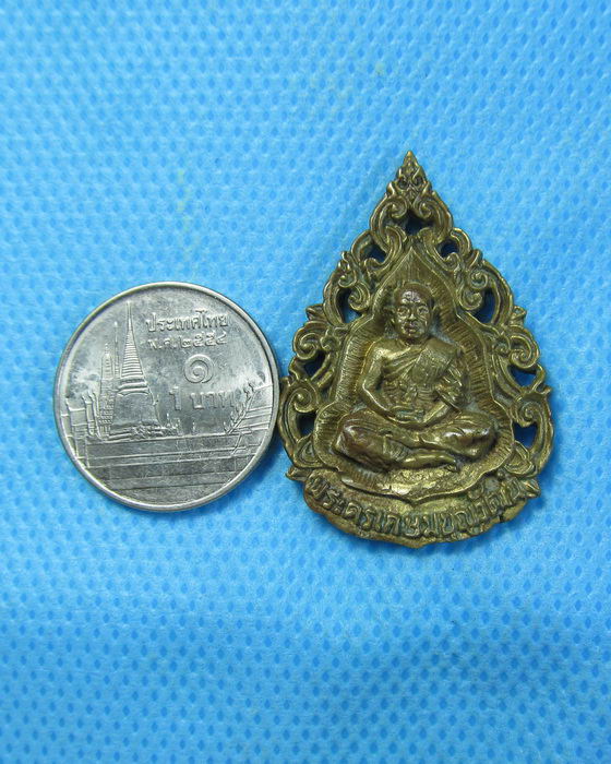 เหรียญหล่อลายกนก พระครูเกษมบุญวัฒน์ วัดหนองกระโดน..เริ่ม20บาท.(21/09/56-110)