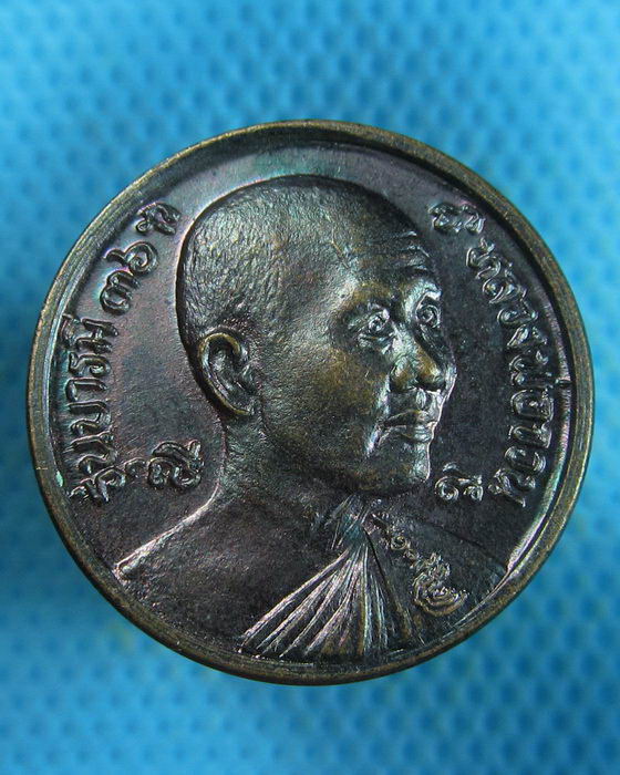 เหรียญขวัญถุง ปี 2536 หลวงพ่อจวน วัดหนองสุ่ม จ.สิงห์บุรี " งามๆ "..เริ่ม20บาท.(21/09/56-113)