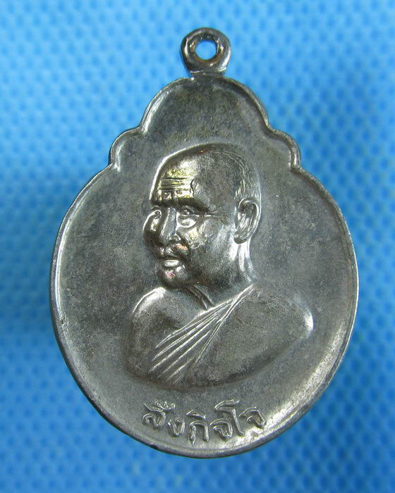 เหรียญหลวงพ่อสังกิจโจ วัดเขาพระงาม รุ่นพระบารมีปกเกล้า..เริ่ม20บาท.(21/09/56-114)