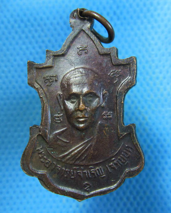 เหรียญหลวงพ่อปลัดทุ่ง ปทุโม วัดเทียนถวาย ปี2516 จ.ปทุมธานี ....เริ่ม20บาท.(21/09/56-115)