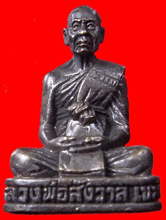 หลวงพ่อสังวาลย์ เขมโก ก้นตัน วัดทุงสามัคคีธรรม จ.สุพรรณบุรี 