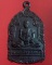 เหรียญหลวงปู่เผือก วัดกิ่งแก้ว รุ่น เพชร ๑๙  (รหัส 1729)
