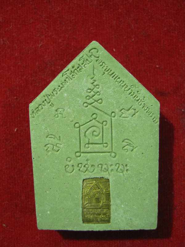 ขุนแผนช้างพลาย หลวงปู่มหาโส วัดป่า คำแคนเหนือ จ.ขอนแก่น  ปี41 กล่อง