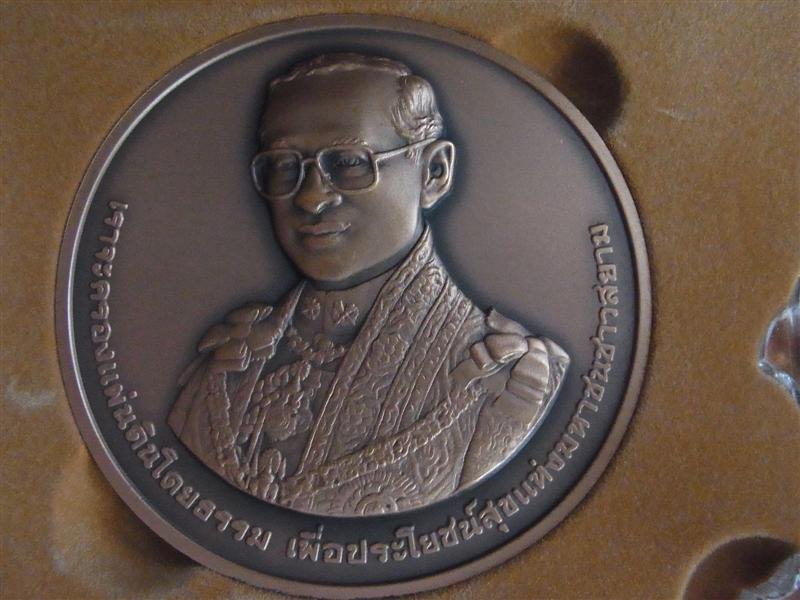 เหรียญบรมราชาภิเษก 60 ปี ขนาด 7 ซม. เนื้อทองแดงพ่นทรายรมดำพิเศษ..เคาะเดียว