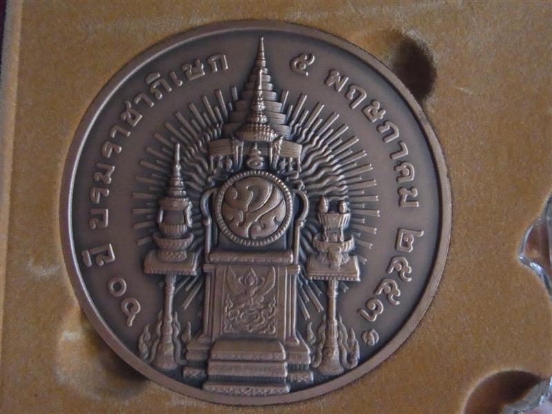 เหรียญบรมราชาภิเษก 60 ปี ขนาด 7 ซม. เนื้อทองแดงพ่นทรายรมดำพิเศษ..เคาะเดียว