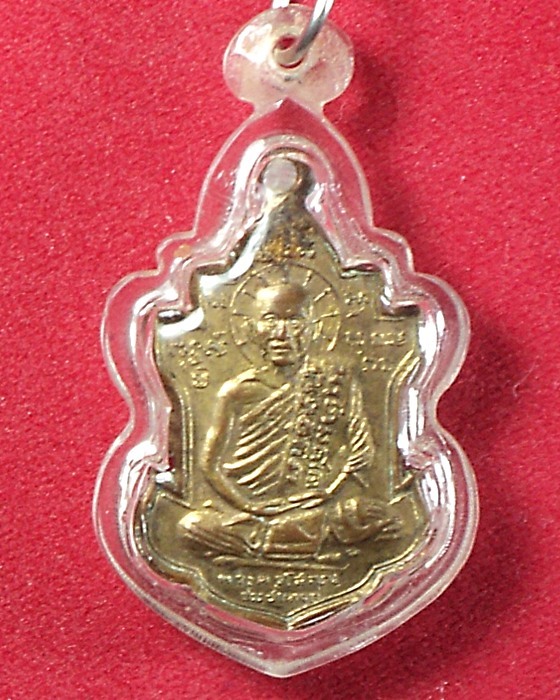 เหรียญหลวงพ่อนาถ รุ่น3 กะหรั่ย ทอง ทาบรอนทอง มีชันโรง ผิวเดิม 