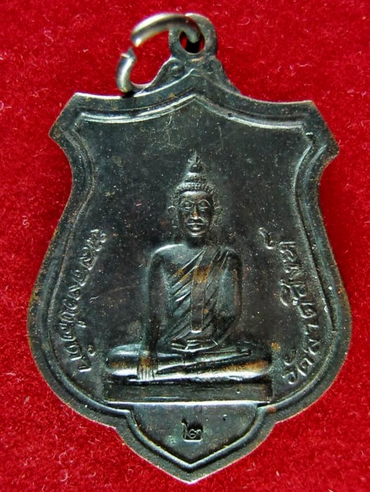เหรียญหลวงพ่อดำ วัดลาดสิงห์ จ.สุพรรณบุรี