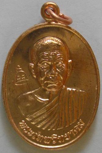 เหรียญเลื่อนสมณศักดิ์ ปี53เนื้อทองแดง ตัวตัดบล็อคทองคำ หลวงพ่อคูณ วัดบ้านไร่ พร้อมกล่อง เคาะเดียวแดง