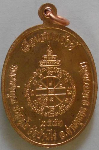 เหรียญเลื่อนสมณศักดิ์ ปี53เนื้อทองแดง ตัวตัดบล็อคทองคำ หลวงพ่อคูณ วัดบ้านไร่ พร้อมกล่อง เคาะเดียวแดง