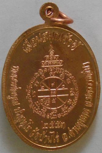 เหรียญเลื่อนสมณศักดิ์ ปี53เนื้อทองแดง ตัวตัดบล็อคทองคำ หลวงพ่อคูณ วัดบ้านไร่ พร้อมกล่อง เคาะเดียวแดง