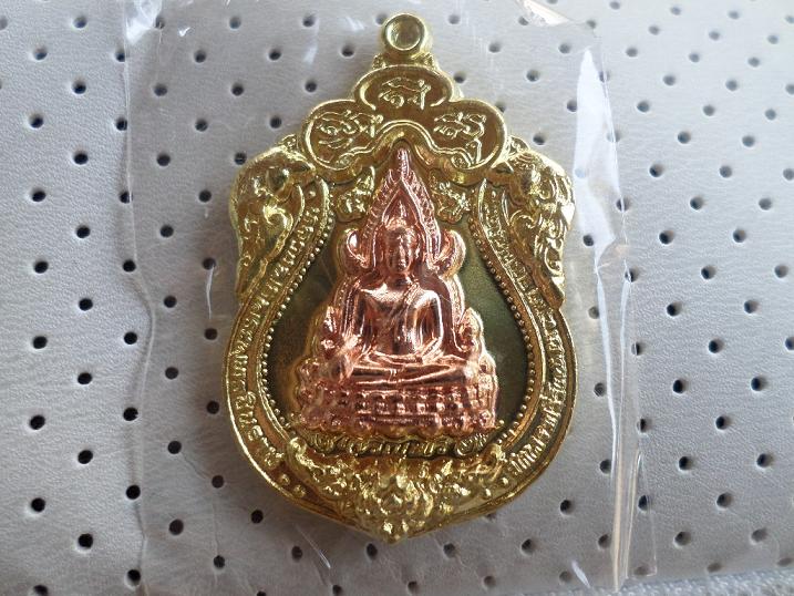 เหรียญเสมาพระพุทธชินราช รุ่น " เจริญพร " 2555 รุ่น 1 