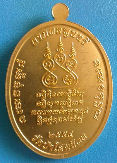  เหรียญหลวงตาบุญหนา ธัมมทินโน รุ่นเจริญพร ลาภ ผล พูน ทวี เนื้อกะหลั่ยทอง พิเศษมีจาร หายาก (เคาะเดียว