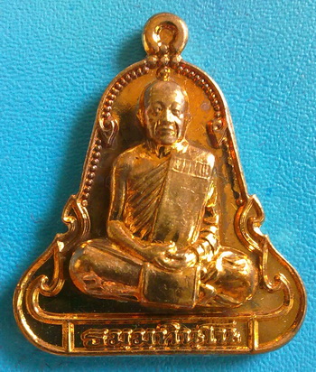 เหรียญ หลวงตาบุญหนา ธัมมทินโน รุ่น ระฆัง 5 จุด อุดกริ่ง ปี2554 เนื้อทองแดง สวยแชมป์  (เคาะเดียวครับ