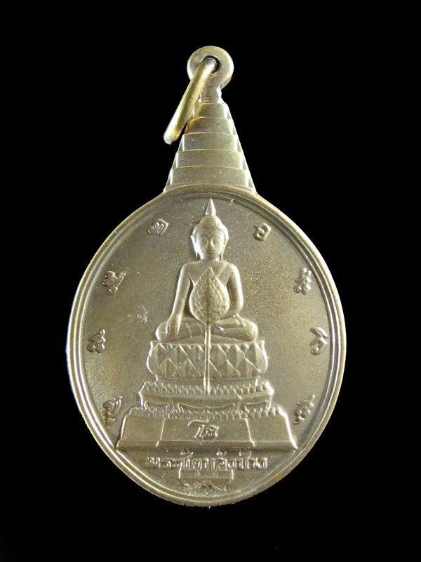 $ เหรียญพระชัยหลังช้าง หลัง ภปร. ปี ๒๕๓๐ เคาะเดียว ๒ เหรียญ ๒.