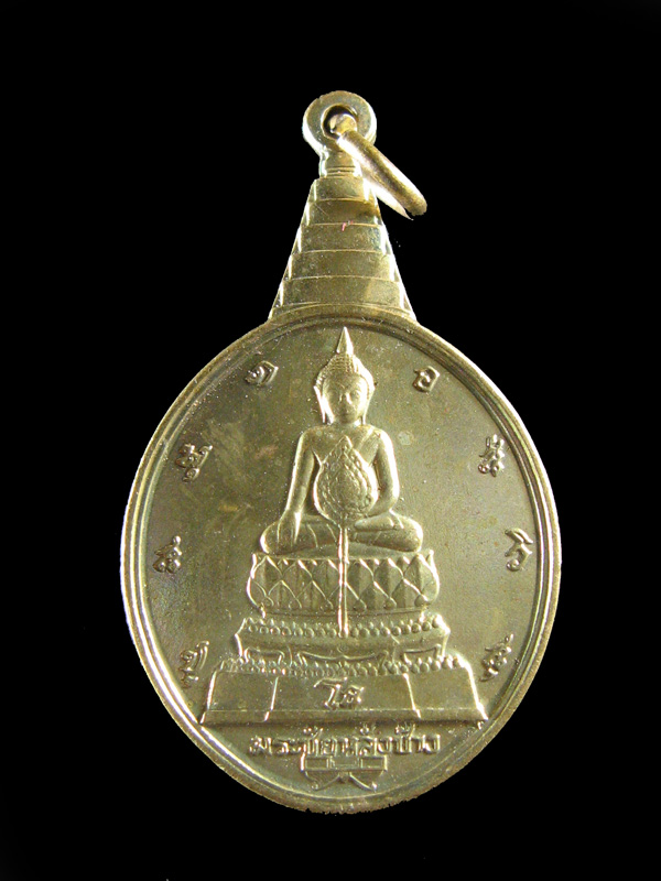 $ เหรียญพระชัยหลังช้าง หลัง ภปร. ปี ๒๕๓๐ เคาะเดียว ๒ เหรียญ ๓.