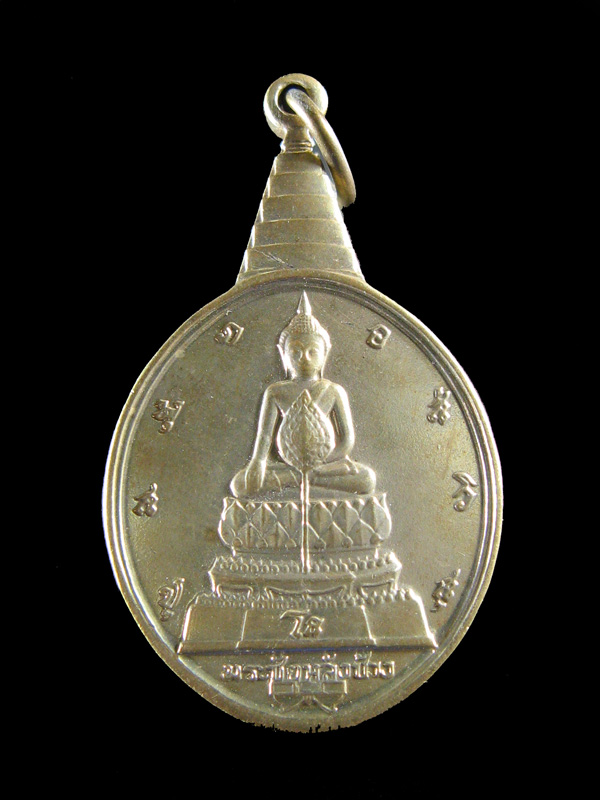 $ เหรียญพระชัยหลังช้าง หลัง ภปร. ปี ๒๕๓๐ เคาะเดียว ๒ เหรียญ ๕.