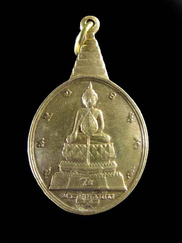 $ เหรียญพระชัยหลังช้าง หลัง ภปร. ปี ๒๕๓๐ เคาะเดียว ๒ เหรียญ ๖.