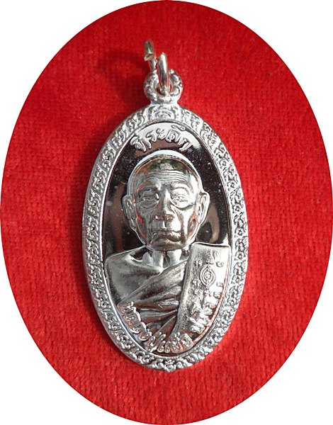 ***เหรียญหลวงปู่แผ้ว ปวโร รุ่น “ส.ธ. ใบขี้เหล็กหลวง”เนื้อเงิน ปี2556 หมายเลข 866