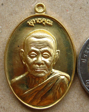 เหรียญหลวงพ่อสนธิ์ วัดทุ่งพระ จ.สระแก้ว พุทธคุณ ทองระฆัง หมายเลข 277