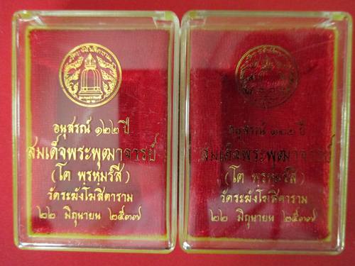 สมเด็จ 122 ปี พิมพ์ เจดีย์  จัดให้ 2 องค์ กล่อง เดิม.....เบาๆๆ ส่ง 