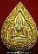 64*พระพุทธชินราช 3 กษัตริย์ สภาพสวยกริ๊บ หลังอกเลา+พานพระศรี พิษณุโลกแท้ ๆ 