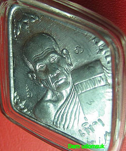 เหรียญเลื่อนสมณศักดิ์หลวงพ่อเพิ่มวัดป้อมแก้ว ปี 2545 เลื่อนเป็นเจ้าคณะอำเภอชั้นเอก เนื้อตะกั่ว