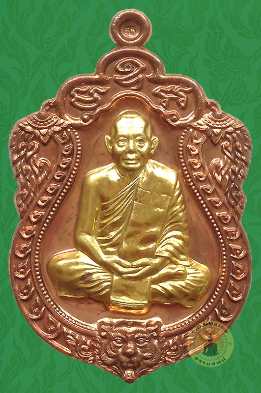 เสมา 6 รอบ หลวงพ่อสาคร วัดหนองกรับ กรรมการ ทองแดงหน้าทองฝาบาตร