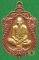เสมา 6 รอบ หลวงพ่อสาคร วัดหนองกรับ กรรมการ ทองแดงหน้าทองฝาบาตร