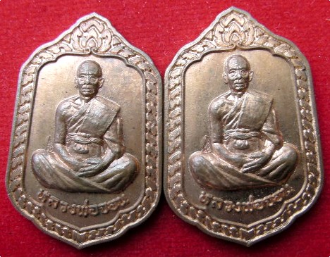 หลวงพ่อจอน หลังพระพรหม พร้อตอกโค๊ด ไม่ทราบที่