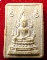 พระคำข้าว (สมเด็จองค์ปฐม) พระราชพรหมยาน (หลวงพ่อฤาษีลิงดำ) วัดท่าซุง บิ่นมุมนิดหน่อย