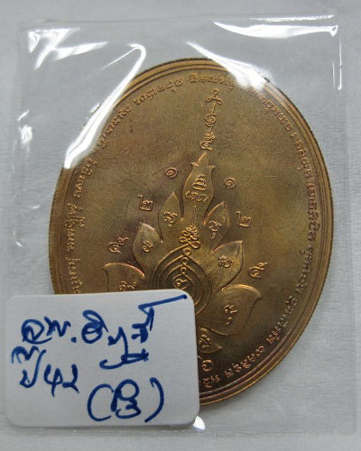 เหรียญหนุมานเชิญธง หลวงพ่ออิฏฐ์ วัดจุฬามณี ปี 2542(P3)แดงเคาะแรกครับ