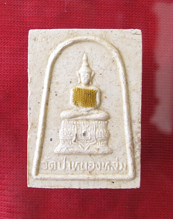 พระผงพระแก้วแจกทานหลังหลวงปู่หมุน ติดจีวรปิดรอยกระเทอะครับ