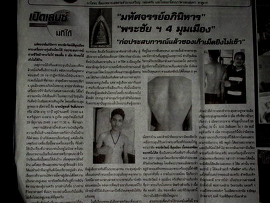 พระชัยสี่มุมเมืองพระประสบการณ์แดนใต้ พระเกจิสายใต้ร่วมเสกมากมาย