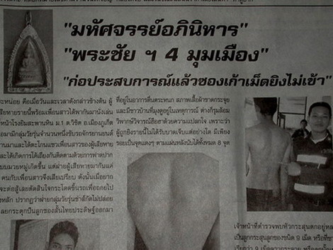 พระชัยสี่มุมเมืองพระประสบการณ์แดนใต้ พระเกจิสายใต้ร่วมเสกมากมาย