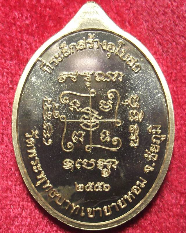 หลวงพ่อทอง ที่ระลึกสร้างอุโบสถ เนื้อทองสัตตะโลหะ วัดพระพุทธบาทเขายายหอม