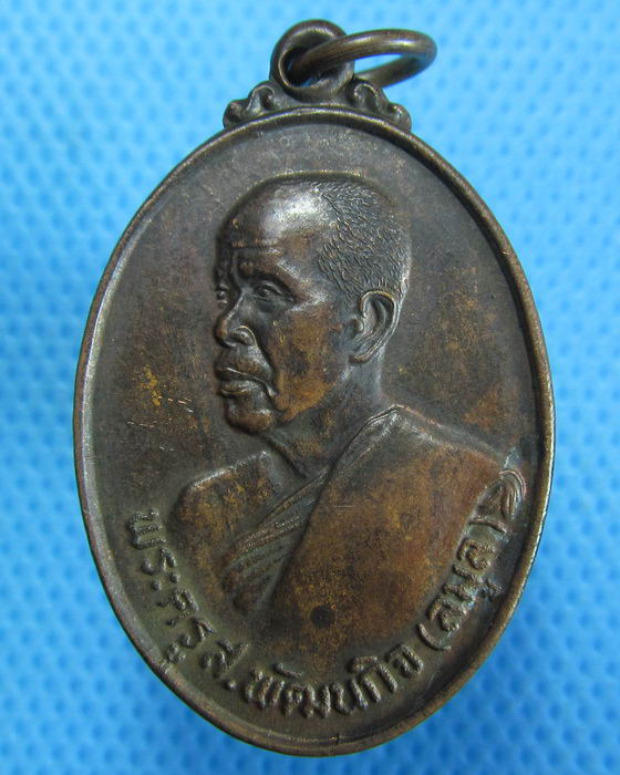 เหรียญหลวงพ่อลมูล วัดเสด็จ จ. ปทุมธานี ปี 2524..เริ่ม20บาท.(22/09/56-131)