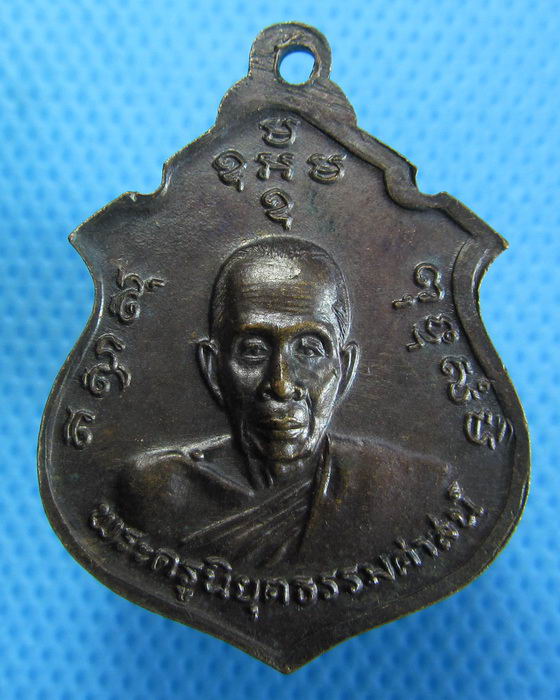 เหรียญพระวินัยธรรมกิ่งสุวรรณ์ วัดโพธิ์ชัย จ.สิงห์บุรี ปี2520..เริ่ม20บาท.(22/09/56-132)