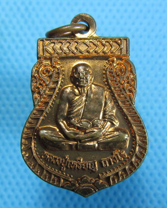 เหรียญหลวงปู่เหรียญ วัดบางระโหง ปี44...เริ่ม20บาท.(22/09/56-133)