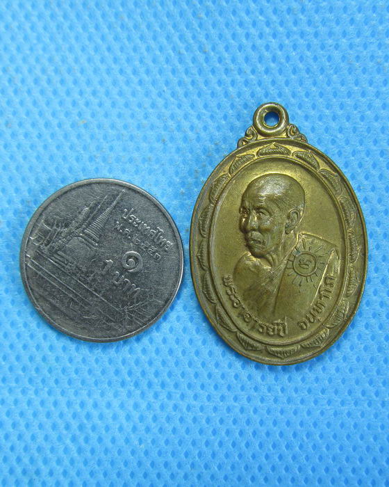 เหรียญ อาจารย์ปี วัดกระโดงทอง พระนครศรีอยุะยา ปี 2524 ..เริ่ม20บาท.(22/09/56-134)