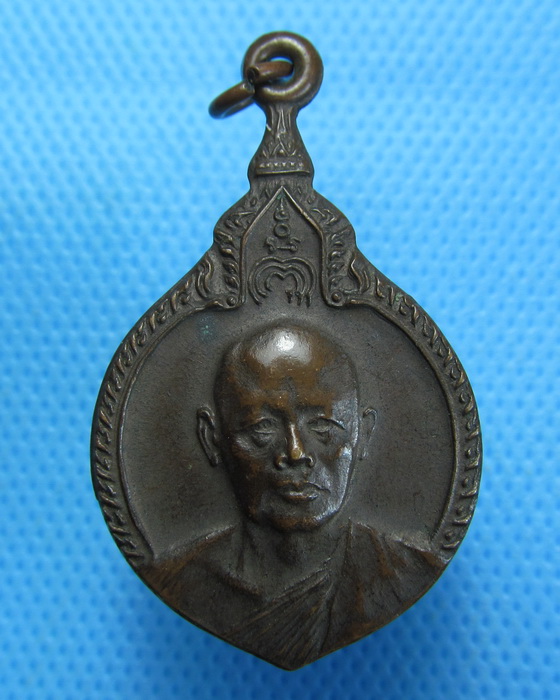 เหรียญหลวงพ่อแพ วัดพิกุลทอง ปี 2521..เริ่ม20บาท.(22/09/56-138)