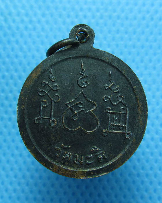 เหรียญกลม หลวงพ่อทองสุข วัดมะลิ บางกอกน้อย กทม. ..เริ่ม20บาท.(22/09/56-144)