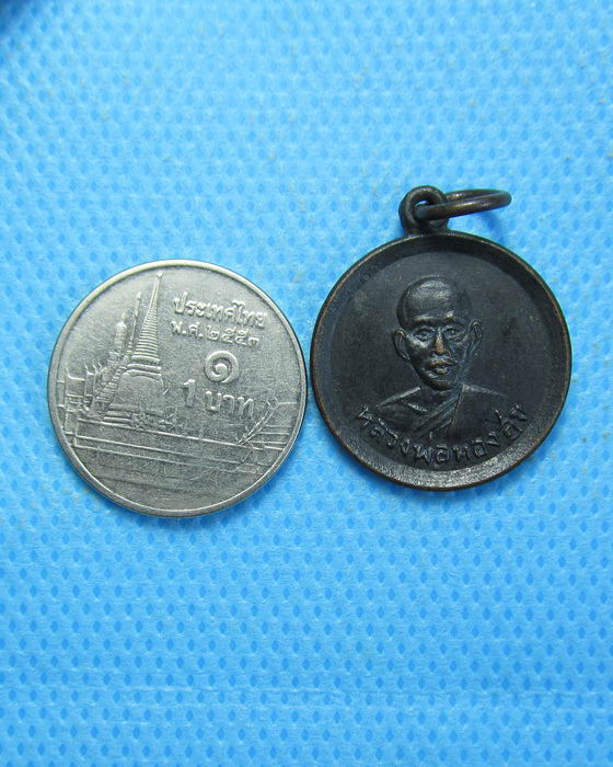เหรียญกลม หลวงพ่อทองสุข วัดมะลิ บางกอกน้อย กทม. ..เริ่ม20บาท.(22/09/56-144)