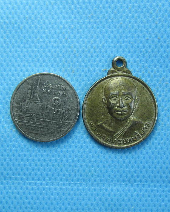 เหรียญกลมเล็กพระครูพุทธบทบริบาล วัดพลวง ปี2518 จ.จันทบุรี. ..เริ่ม20บาท.(22/09/56-146)