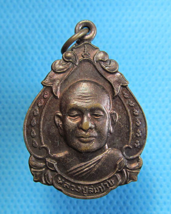 เหรียญหลวงพ่อสมชาย วัดเขาสุกิม จันทบุรี ปี 2541 ..เริ่ม20บาท.(22/09/56-147)